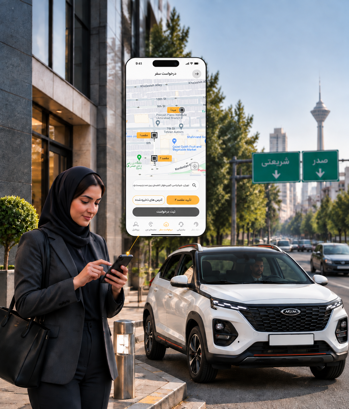 برنامهریزی سفرهای سازمانی در سطح شهر